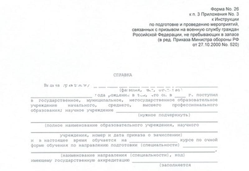 Купить Справка в военкомат в Курске Купить Справка в военкомат в Курске