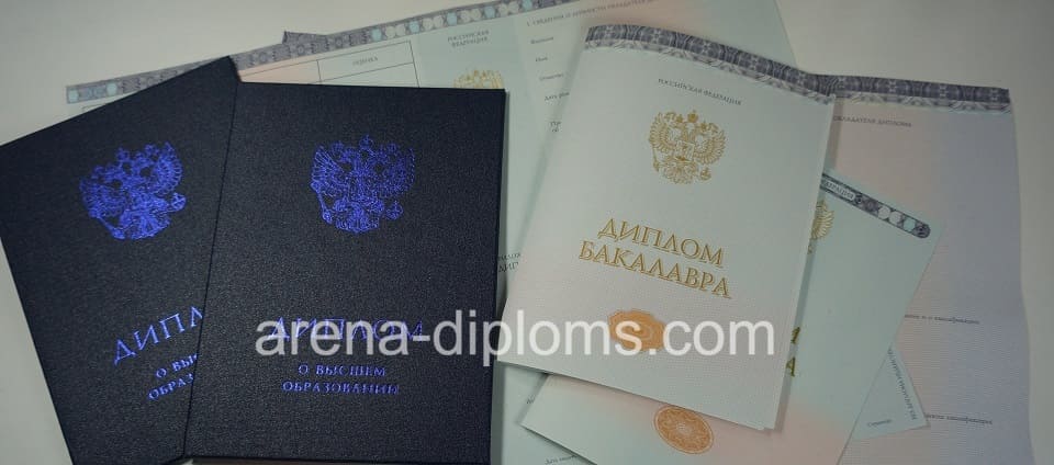 Купить диплом бакалавра в Курске