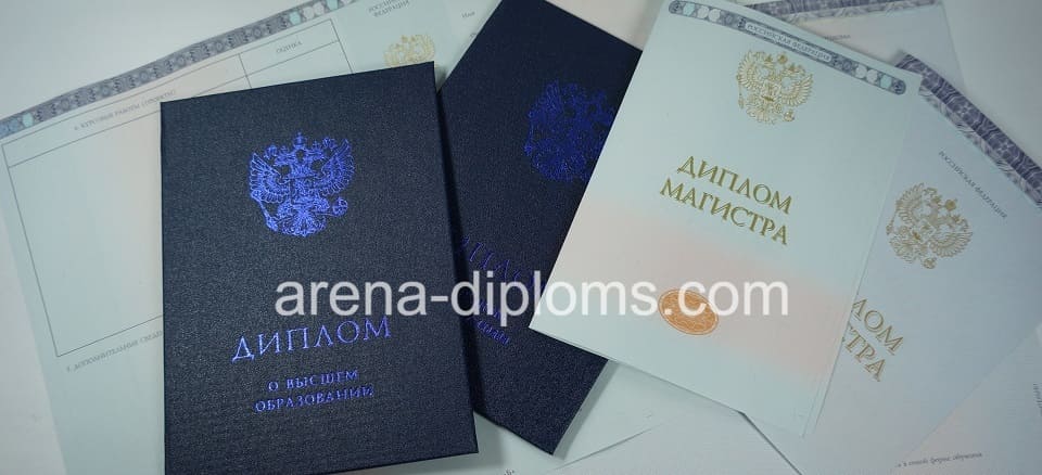 Купить диплом магистра в Курске