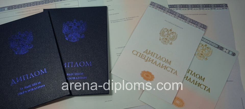 купить диплом специалиста в Курске