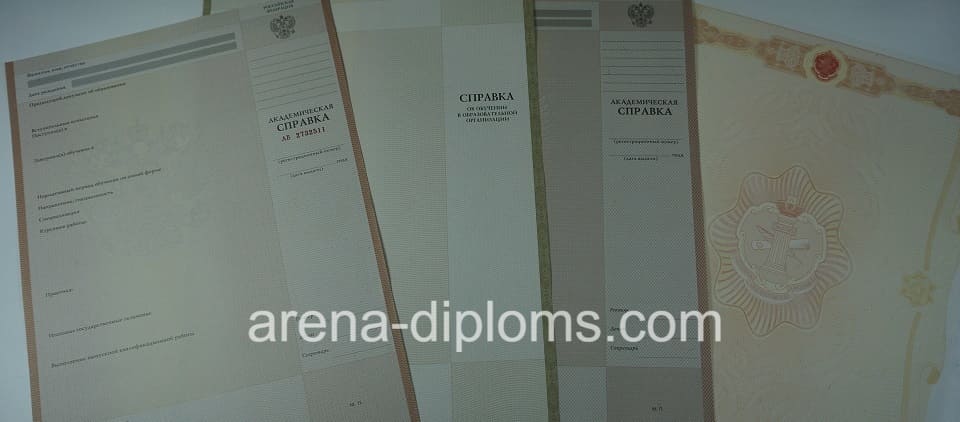 Купить справку в Курске