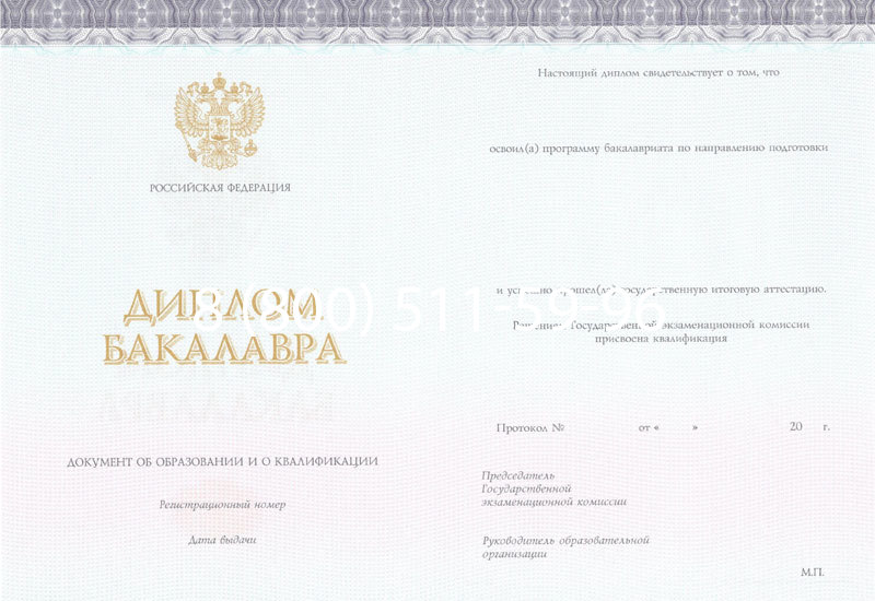 Купить Диплом бакалавра (Киржач) 2014-2024 года в Курске Купить Диплом бакалавра (Киржач) 2014-2024 года в Курске