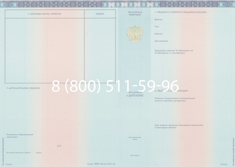Заказать Диплом бакалавра 2014-2024 года в Курске Заказать Диплом бакалавра 2014-2024 года в Курске