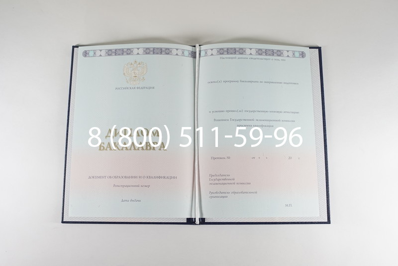 Диплом бакалавра 2014-2024 года в Курске Диплом бакалавра 2014-2024 года в Курске