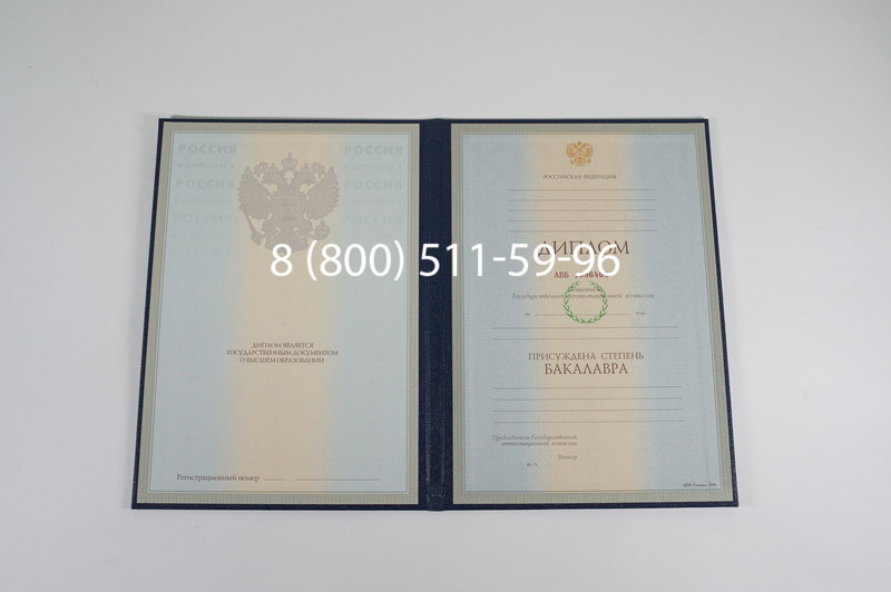 Диплом бакалавра 1997-2002 годов в Курске Диплом бакалавра 1997-2002 годов в Курске