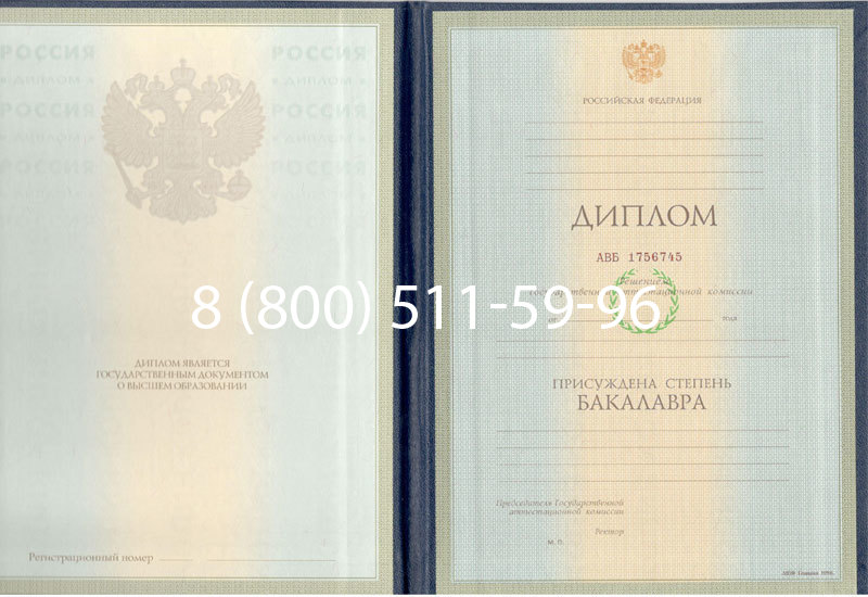 Купить Диплом бакалавра 1997-2002 годов в Курске Купить Диплом бакалавра 1997-2002 годов в Курске