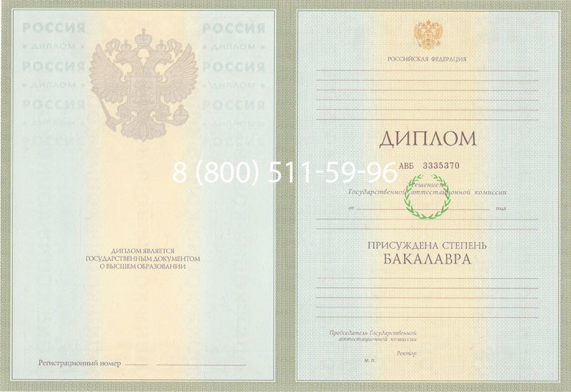 Купить Диплом бакалавра 2003-2009 годов в Курске Купить Диплом бакалавра 2003-2009 годов в Курске