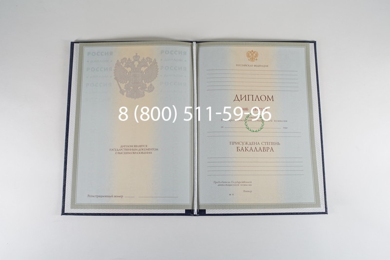 Диплом бакалавра 2003-2009 годов в Курске Диплом бакалавра 2003-2009 годов в Курске