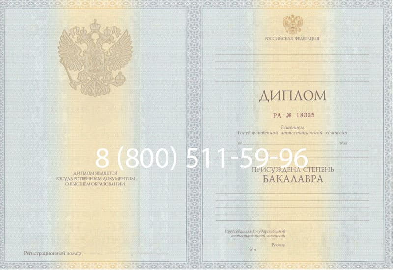 Купить Диплом бакалавра 2012-2013 годов в Курске Купить Диплом бакалавра 2012-2013 годов в Курске