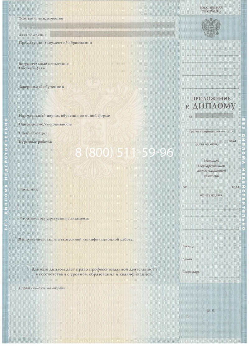 Заказать Диплом бакалавра 2012-2013 годов в Курске Заказать Диплом бакалавра 2012-2013 годов в Курске