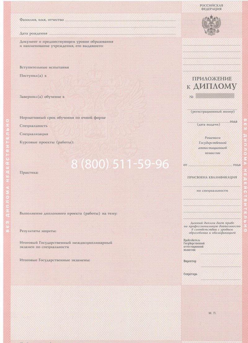Купить Диплом колледжа 1997-2002 годов в Курске Купить Диплом колледжа 1997-2002 годов в Курске