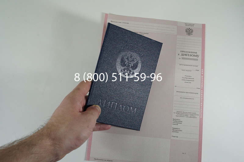 Заказать Диплом колледжа 1997-2002 годов в Курске Заказать Диплом колледжа 1997-2002 годов в Курске