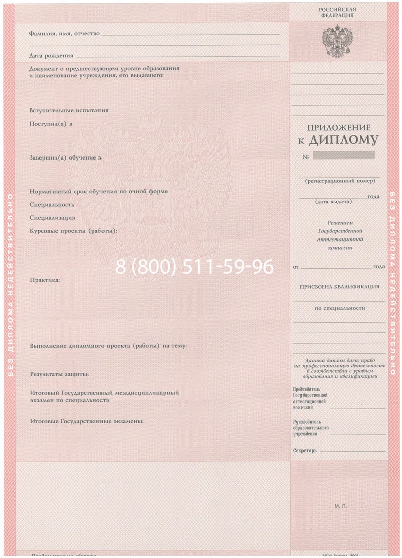 Купить Диплом колледжа 2003-2006 годов в Курске Купить Диплом колледжа 2003-2006 годов в Курске
