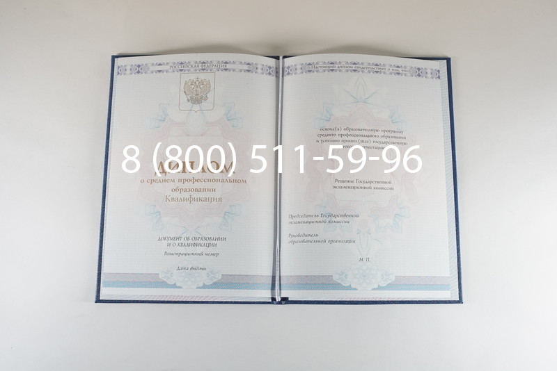 Диплом колледжа 2014-2024 года в Курске Диплом колледжа 2014-2024 года в Курске