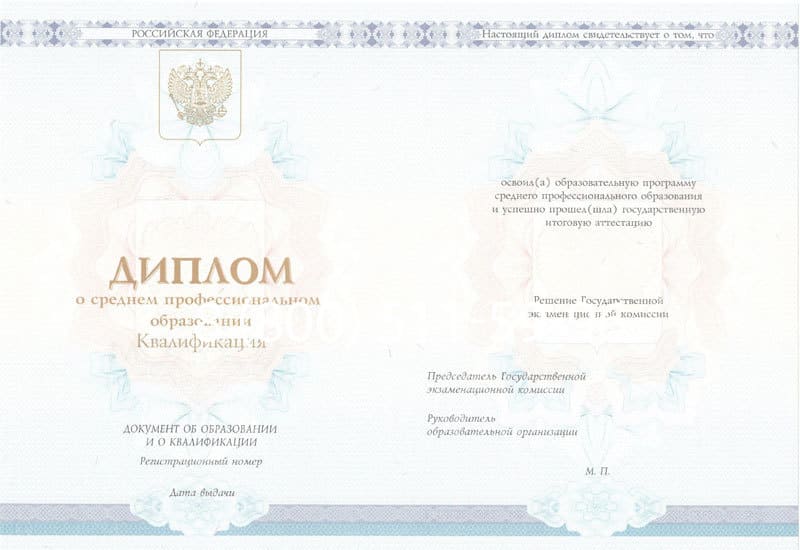 Купить Диплом колледжа 2014-2024 года в Курске Купить Диплом колледжа 2014-2024 года в Курске