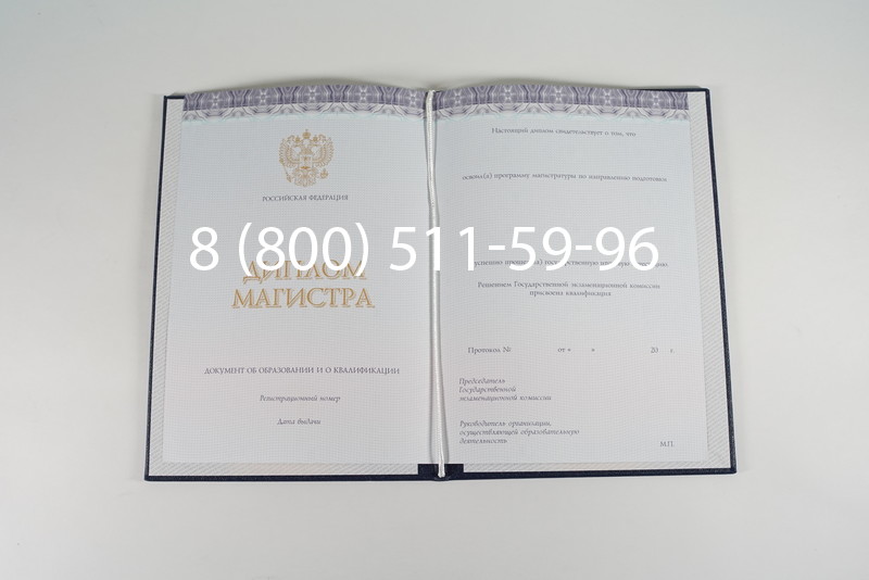 Диплом магистра (КИРЖАЧ) 2014-2024 годов в Курске Диплом магистра (КИРЖАЧ) 2014-2024 годов в Курске