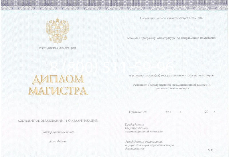 Купить Диплом магистра (КИРЖАЧ) 2014-2024 годов в Курске Купить Диплом магистра (КИРЖАЧ) 2014-2024 годов в Курске