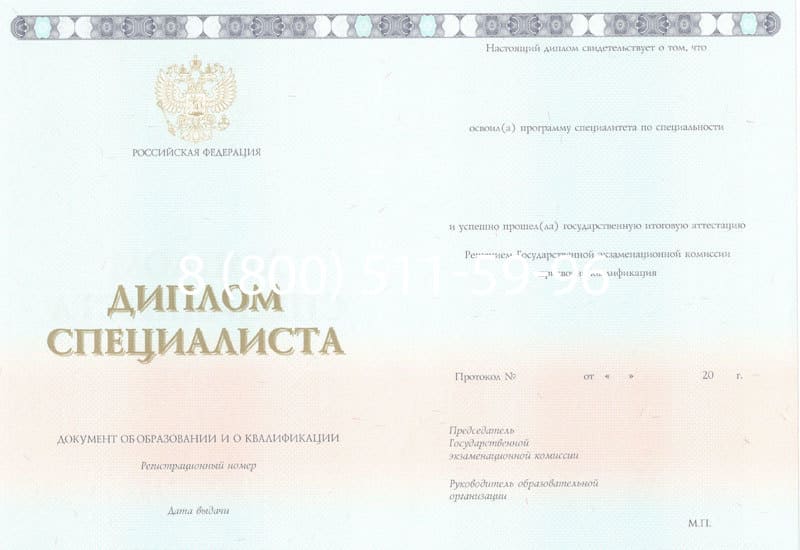 Купить Диплом о высшем образовании 2014-2024 годов в Курске Купить Диплом о высшем образовании 2014-2024 годов в Курске