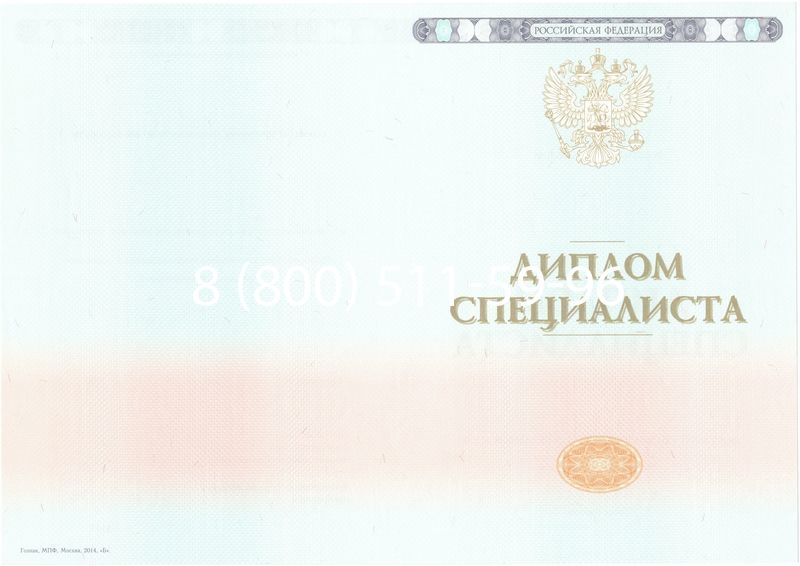Купить Диплом о высшем образовании 2014-2024 годов в Курске Купить Диплом о высшем образовании 2014-2024 годов в Курске