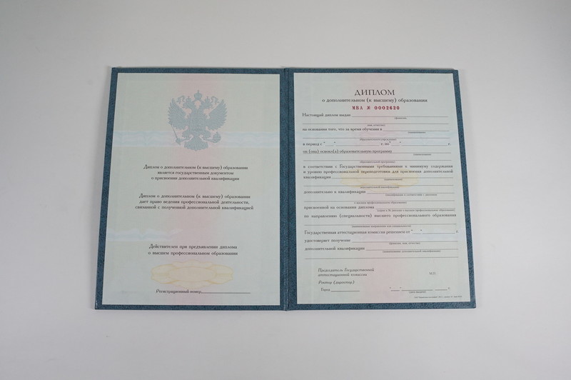 Заказать Диплом о дополнительном образовании в Курске Заказать Диплом о дополнительном образовании в Курске