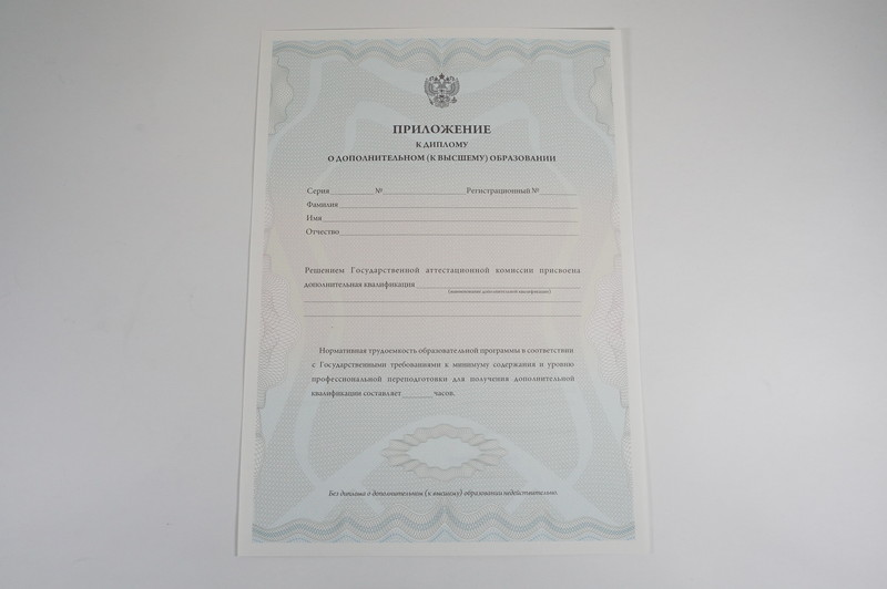 Заказать Диплом о дополнительном образовании в Курске Заказать Диплом о дополнительном образовании в Курске