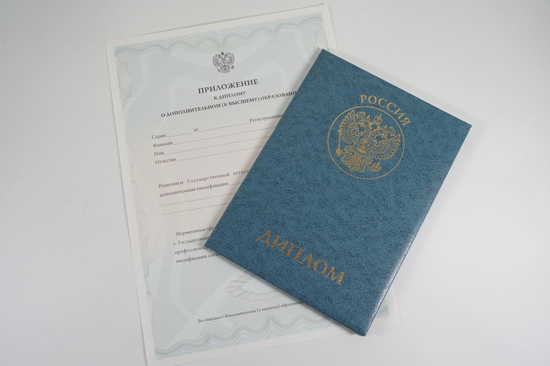 Диплом о дополнительном образовании в Курске Диплом о дополнительном образовании в Курске