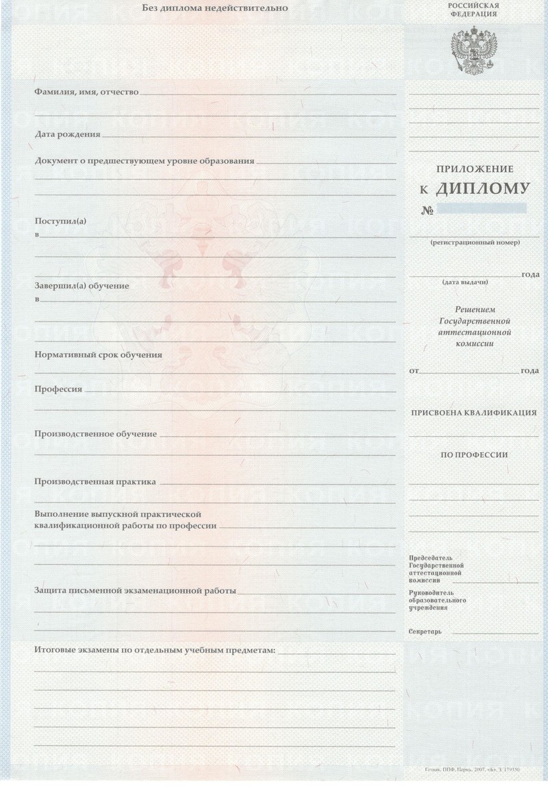 Заказать Диплом о начальном образовании 2007-2009 годов в Курске Заказать Диплом о начальном образовании 2007-2009 годов в Курске