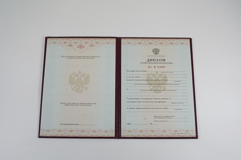 Заказать Диплом о переподготовке в Курске Заказать Диплом о переподготовке в Курске