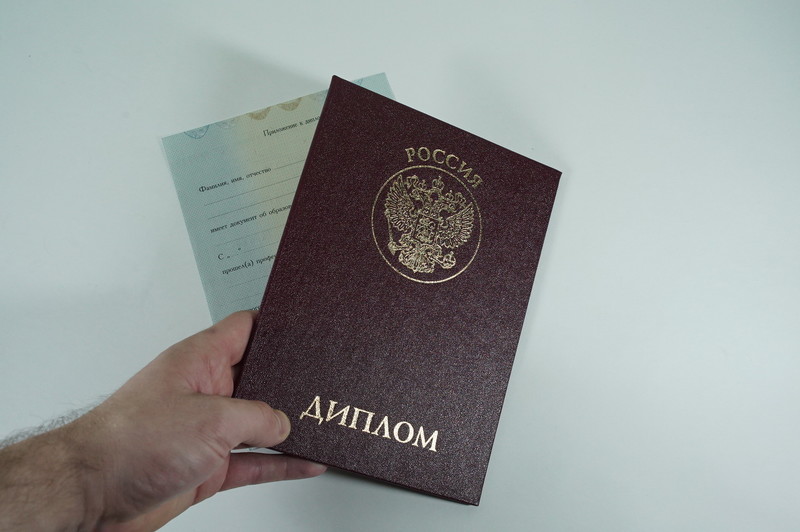 Диплом о переподготовке в Курске Диплом о переподготовке в Курске