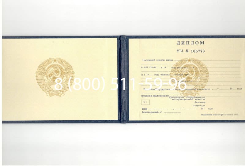 Купить Диплом о среднем образовании до 1996 года в Курске Купить Диплом о среднем образовании до 1996 года в Курске