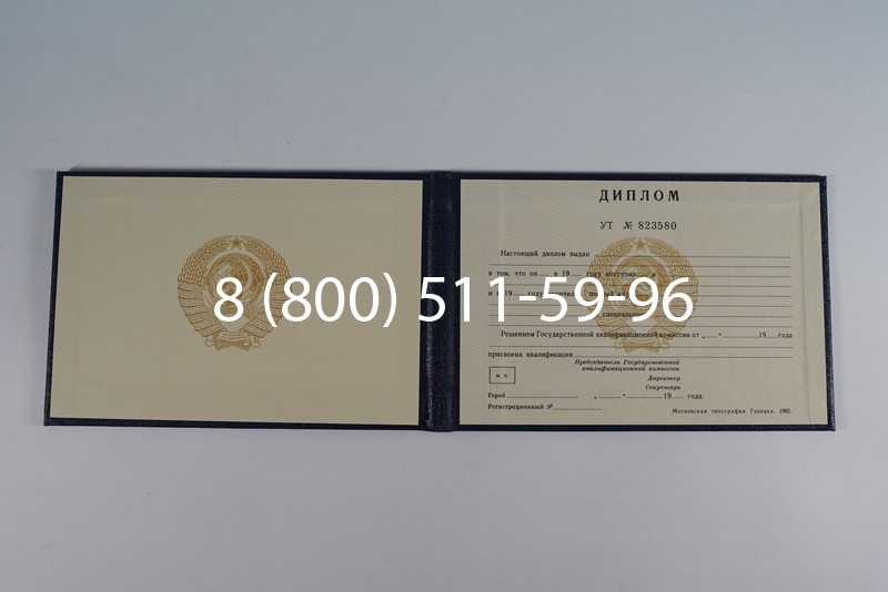 Купить Диплом о среднем образовании до 1996 года в Курске Купить Диплом о среднем образовании до 1996 года в Курске
