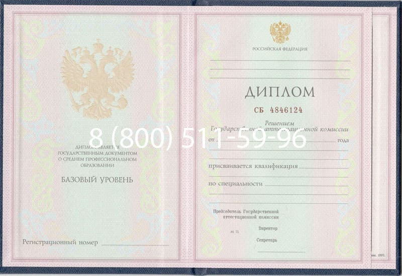 Купить Диплом о среднем образовании 1997-2002 годов в Курске Купить Диплом о среднем образовании 1997-2002 годов в Курске