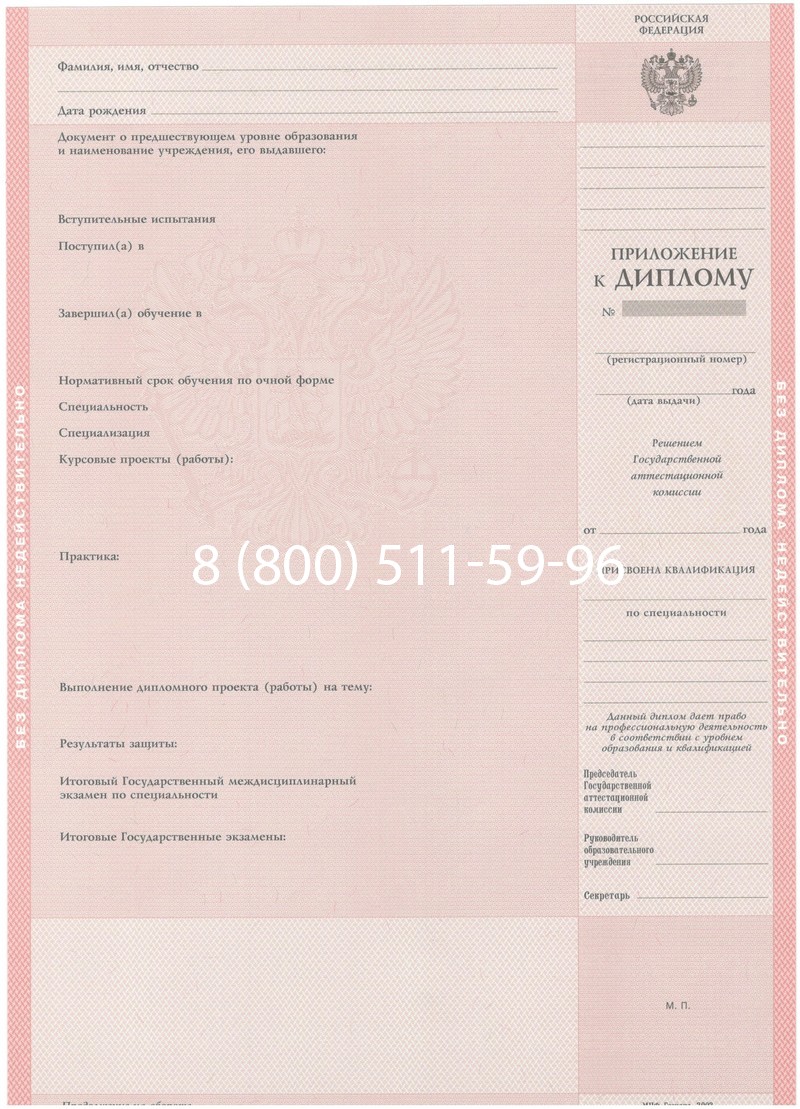 Купить Диплом о среднем образовании 2003-2006 годов в Курске Купить Диплом о среднем образовании 2003-2006 годов в Курске