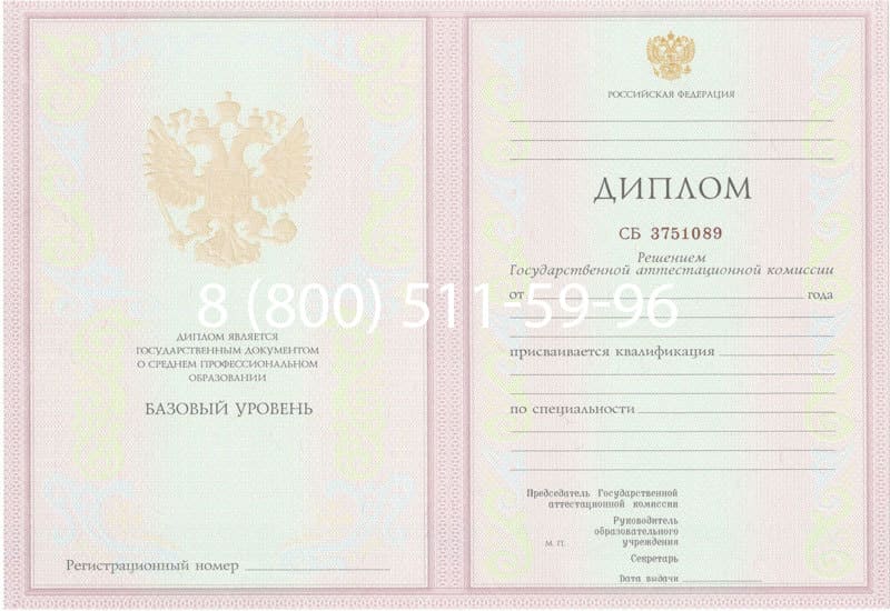 Купить Диплом о среднем образовании 2003-2006 годов в Курске Купить Диплом о среднем образовании 2003-2006 годов в Курске