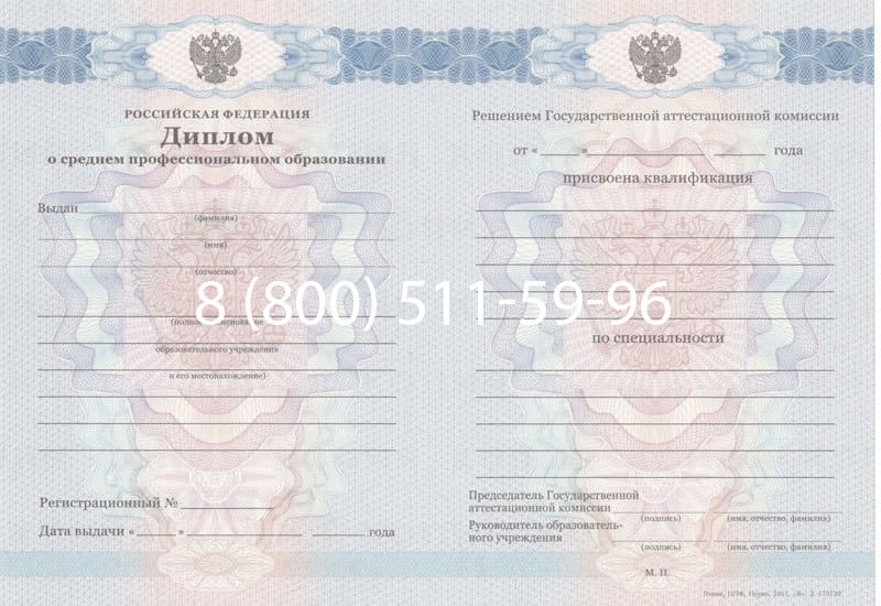 Купить Диплом о среднем образовании 2011-2013 годов в Курске Купить Диплом о среднем образовании 2011-2013 годов в Курске