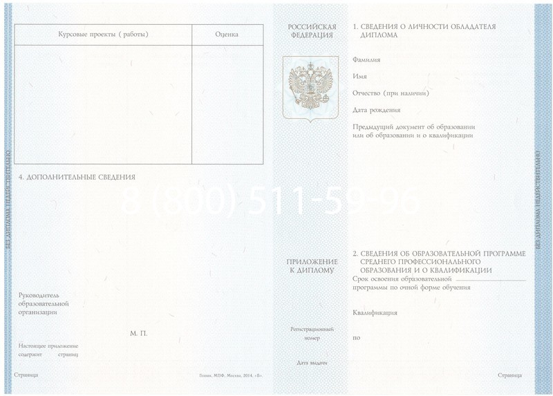 Купить Диплом о среднем образовании 2014-2024 года в Курске Купить Диплом о среднем образовании 2014-2024 года в Курске