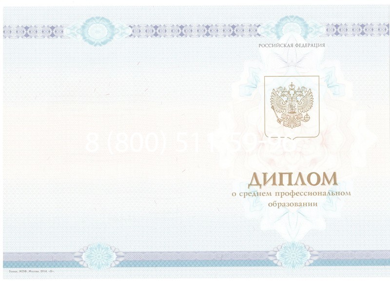 Заказать Диплом о среднем образовании 2014-2024 года в Курске Заказать Диплом о среднем образовании 2014-2024 года в Курске