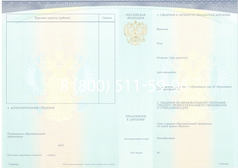 Купить Диплом о среднем образовании (Спецбланк) 2014-2024 года в Курске Купить Диплом о среднем образовании (Спецбланк) 2014-2024 года в Курске
