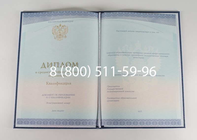 Диплом о среднем образовании (Спецбланк) 2014-2024 года в Курске Диплом о среднем образовании (Спецбланк) 2014-2024 года в Курске