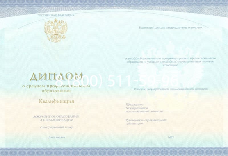Купить Диплом о среднем образовании (Спецбланк) 2014-2024 года в Курске Купить Диплом о среднем образовании (Спецбланк) 2014-2024 года в Курске