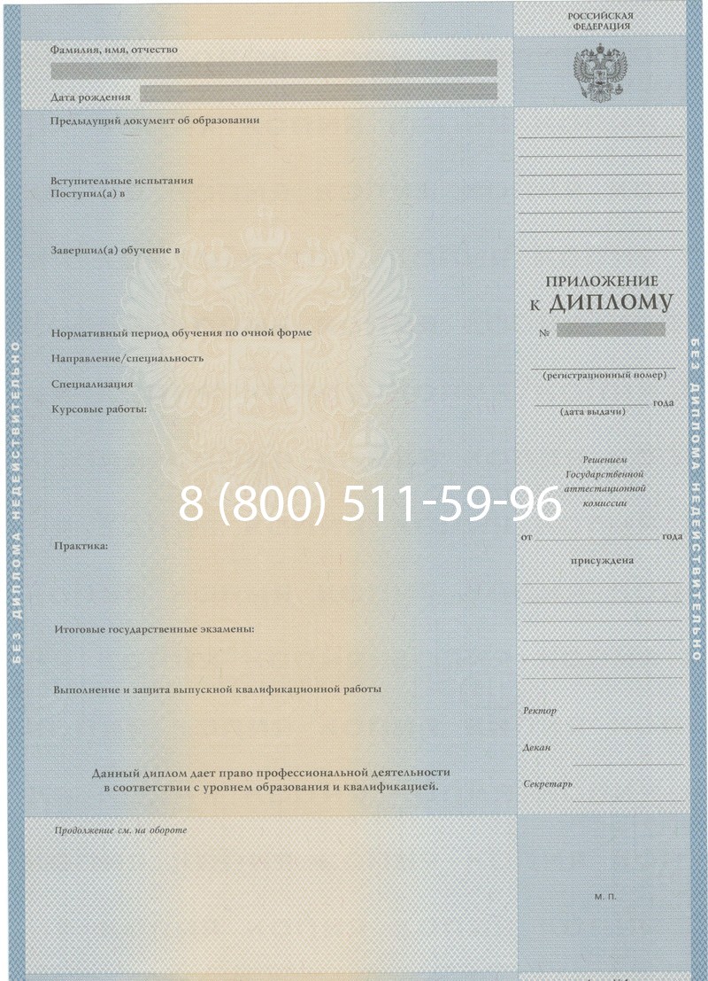 Купить Диплом о высшем образовании 1997-2002 годов в Курске Купить Диплом о высшем образовании 1997-2002 годов в Курске
