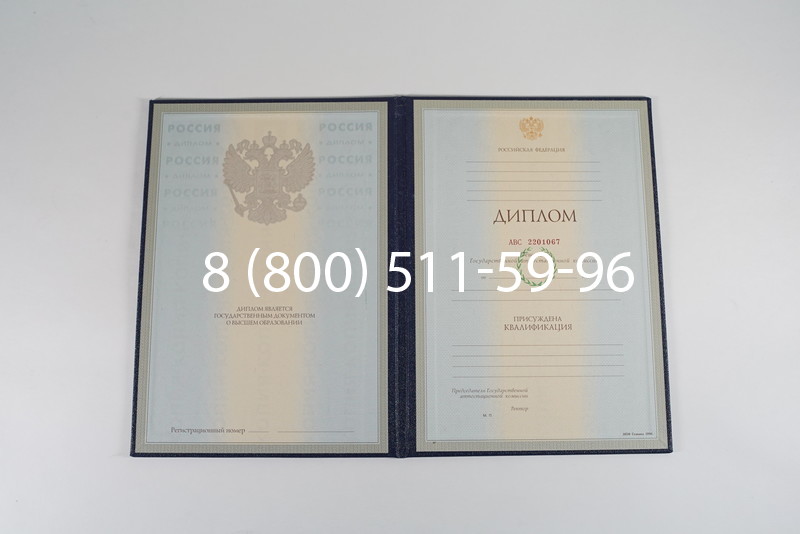 Заказать Диплом о высшем образовании 1997-2002 годов в Курске Заказать Диплом о высшем образовании 1997-2002 годов в Курске