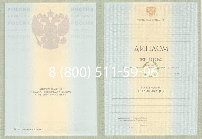 Купить Диплом о высшем образовании 2003-2009 годов в Курске Купить Диплом о высшем образовании 2003-2009 годов в Курске