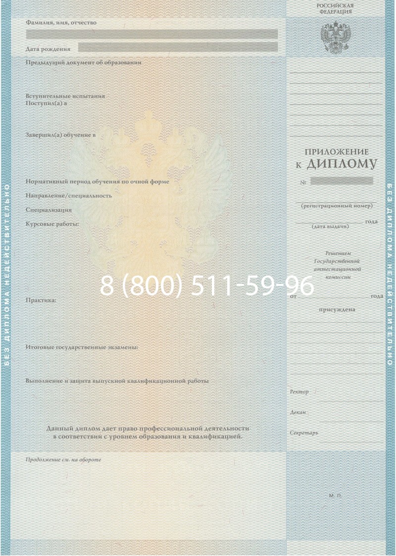 Заказать Диплом о высшем образовании 2010-2011 годов в Курске Заказать Диплом о высшем образовании 2010-2011 годов в Курске