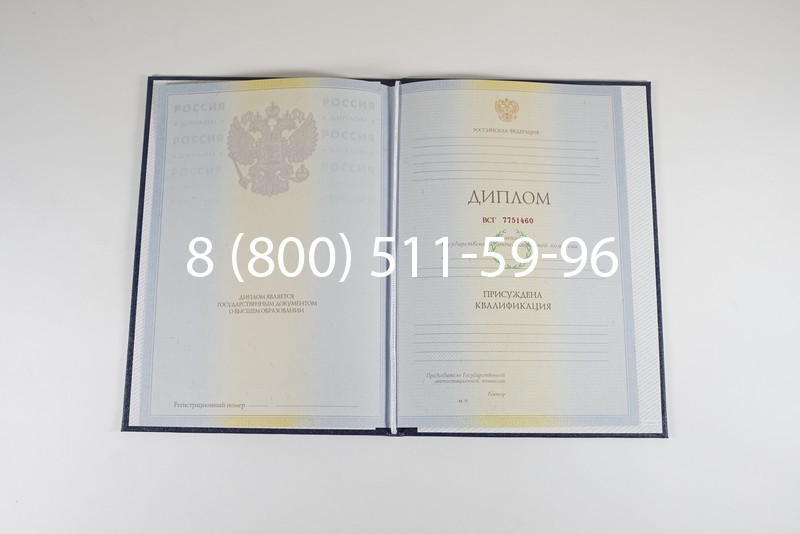 Диплом о высшем образовании 2010-2011 годов в Курске Диплом о высшем образовании 2010-2011 годов в Курске