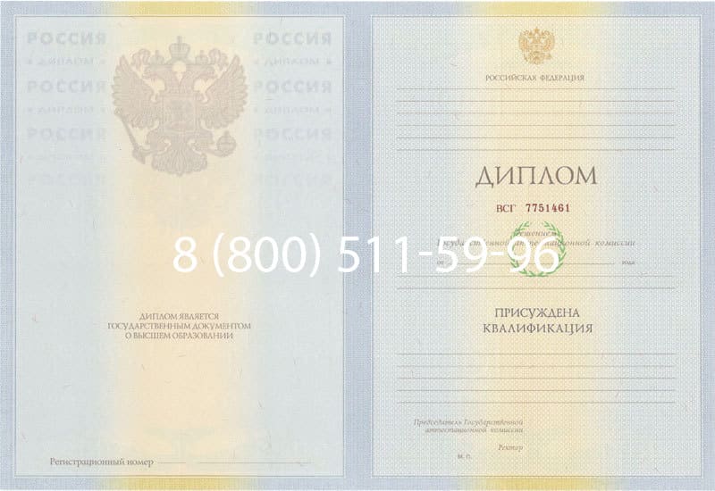 Купить Диплом о высшем образовании 2010-2011 годов в Курске Купить Диплом о высшем образовании 2010-2011 годов в Курске