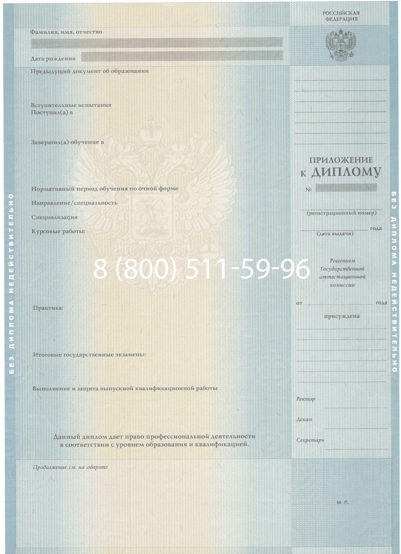 Заказать Диплом о высшем образовании 2012-2013 годов в Курске Заказать Диплом о высшем образовании 2012-2013 годов в Курске