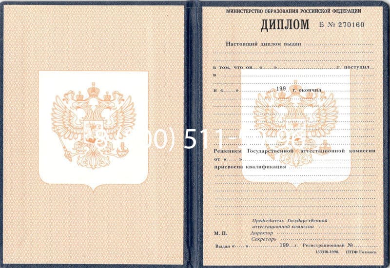 Купить Диплом ПТУ 1995-2006 годов в Курске Купить Диплом ПТУ 1995-2006 годов в Курске