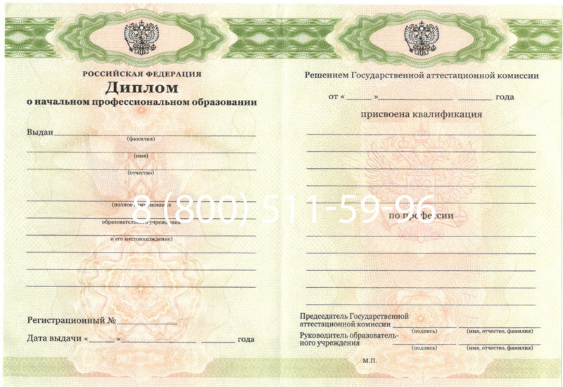Купить Диплом ПТУ 2014-2024 года в Курске Купить Диплом ПТУ 2014-2024 года в Курске