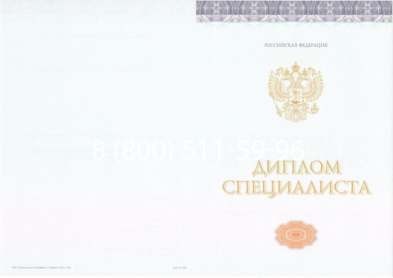 Купить Диплом специалиста (КИРЖАЧ) 2014-2024 года в Курске Купить Диплом специалиста (КИРЖАЧ) 2014-2024 года в Курске